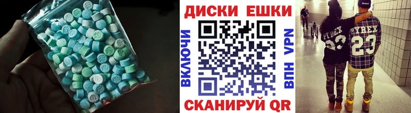 Ecstasy диски  что такое наркотик  Вихоревка 