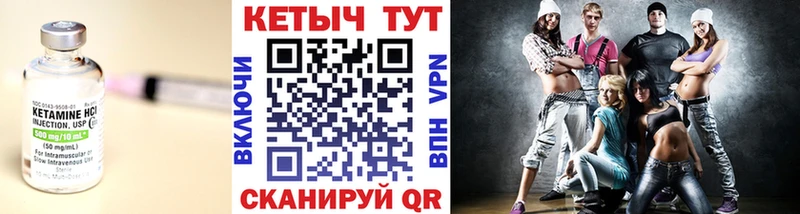как найти закладки  Вихоревка  Кетамин VHQ 