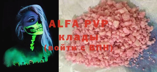 альфа пвп Армянск