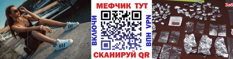 Меф мяу мяу кристаллы Вихоревка
